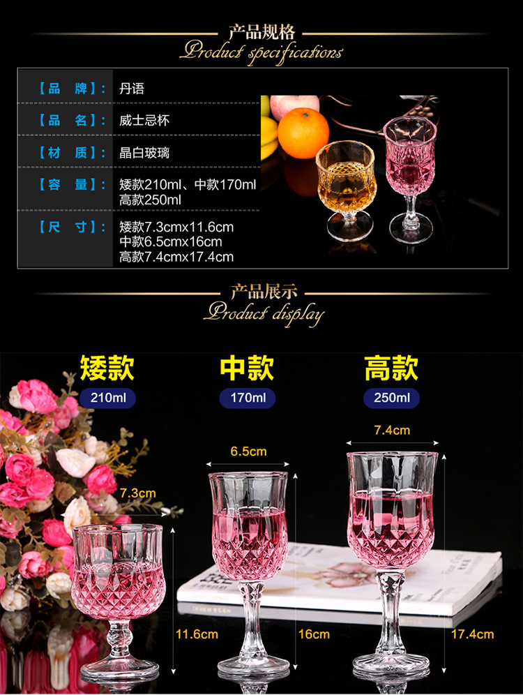 钻石红酒杯-1.jpg