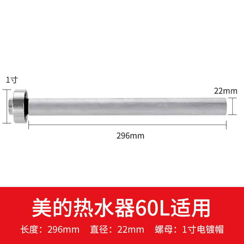 40 / 50 / 60L / 80L extractor de aguas residuales de eliminación de escala barra de calentamiento macho para calentador de agua eléctrico Midea