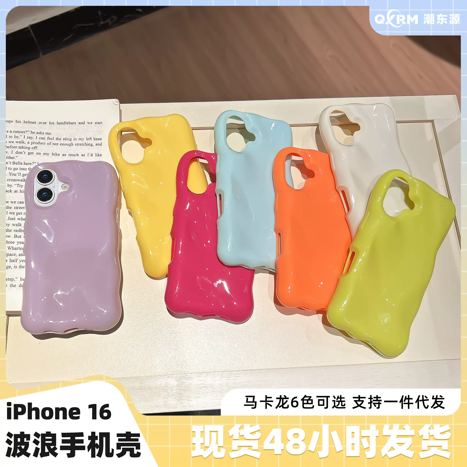 适用iphone	 16 pro max苹果16P波漾手机壳高颜值波浪多巴胺软壳