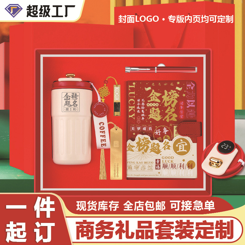 学校活动礼品套装商务伴手礼盒定制logo咖啡杯笔记本套装毕业礼物|undefined