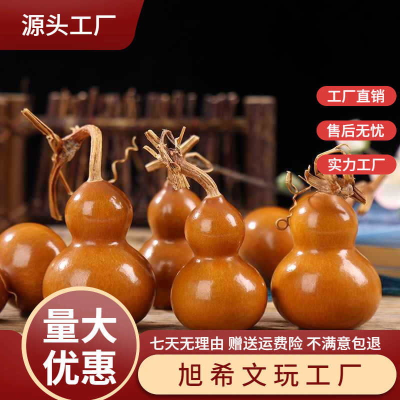天然小葫芦手把件葫芦把玩小葫芦 文玩葫芦包浆葫芦摆件