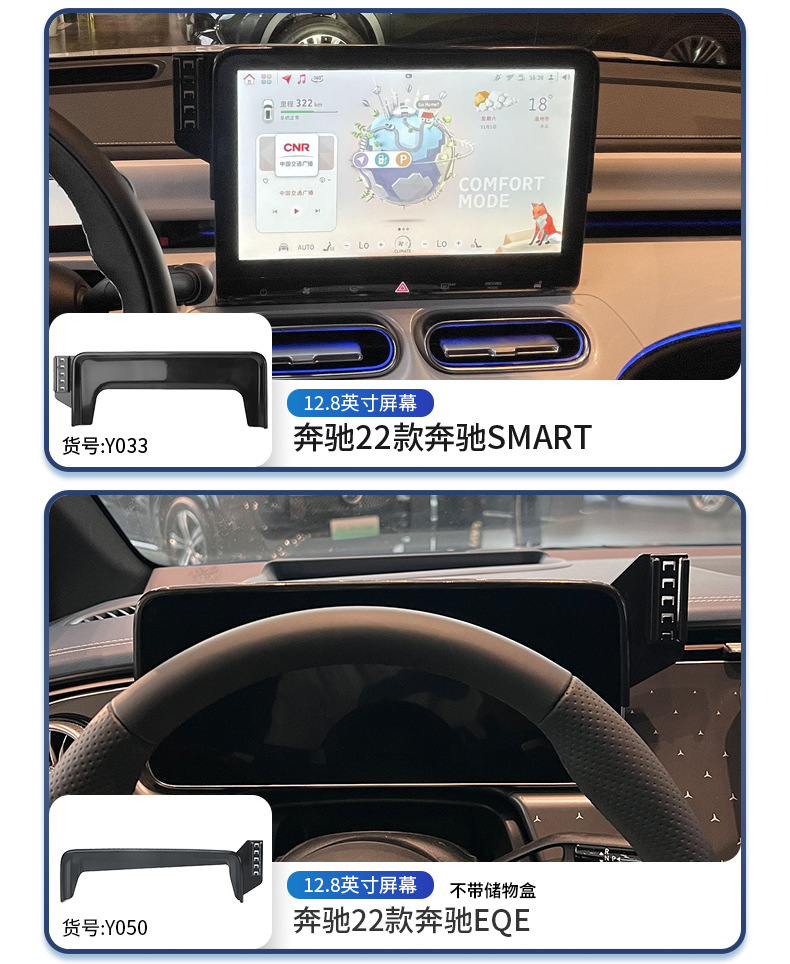 Mercedes-Benz C/E/A/S/B/V-Class Glc Gle Gls Gla Cla Eq-Class Car Screen Phone Holder 26