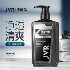 Jewel Men's Vitality Purifying Shampoo deeply cleanses the scalp, cleanses and refreshes the hair, oil-removing shampoo