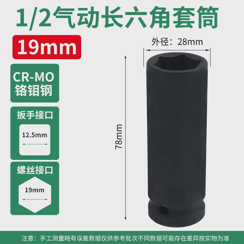 1/2 pulgada alargada manga de cañón de aire 1/2.5mm interfaz llave eléctrica manga neumática pesada acero de aluminio de silicio 78mm