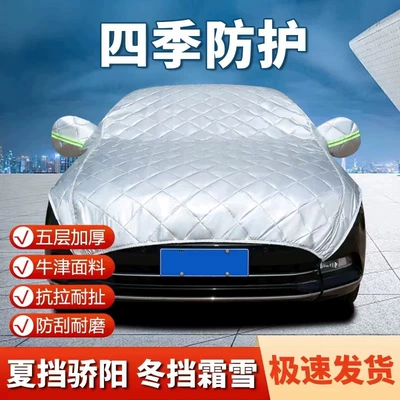 Car clothing | Car Cover