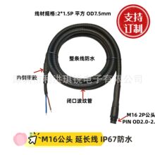 M16 2-6P ���ܹ��������ˮ��ȼ̫���ܵ�ذ�������������