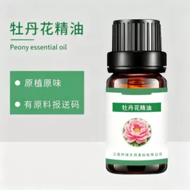 植物香料;合成香料;动物香料