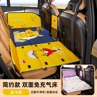 【Clearance Sale】Cartoon Car Backseat Folding Bed Children's Car Sleeping Gadget Car Rear Seat Mattress (Vehicle-mounted inflatable bed) - simple-model-pika-qiu-can-be-used-on-both-sides