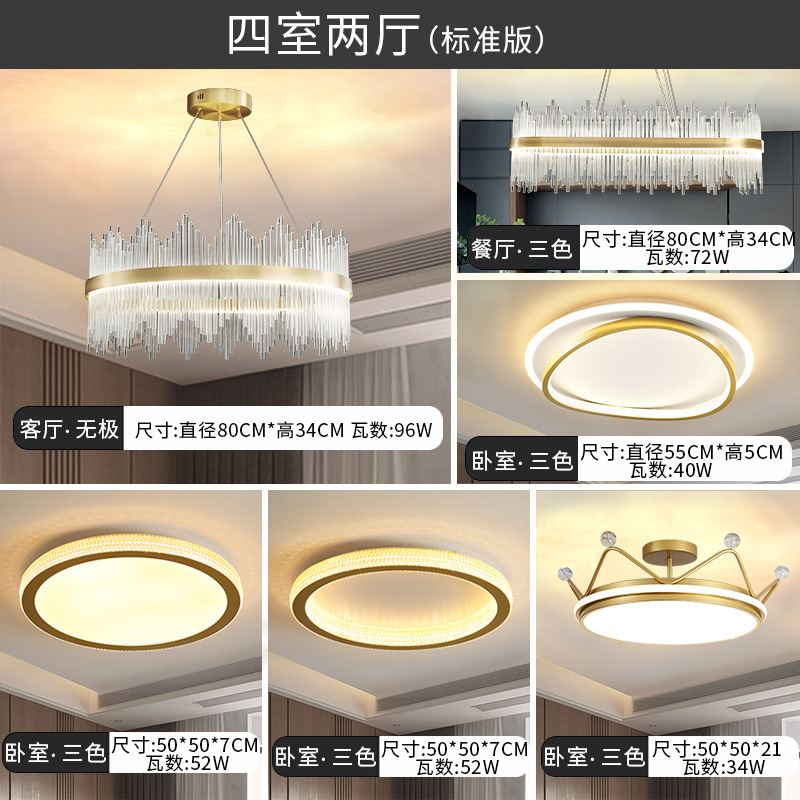 Lámpara de araña de lujo de luz simple dormitorio moderno lámparas de cristal Post-Modern lámpara de la Corona Paquete de toda la casa combinación lámpara de la sala de estar