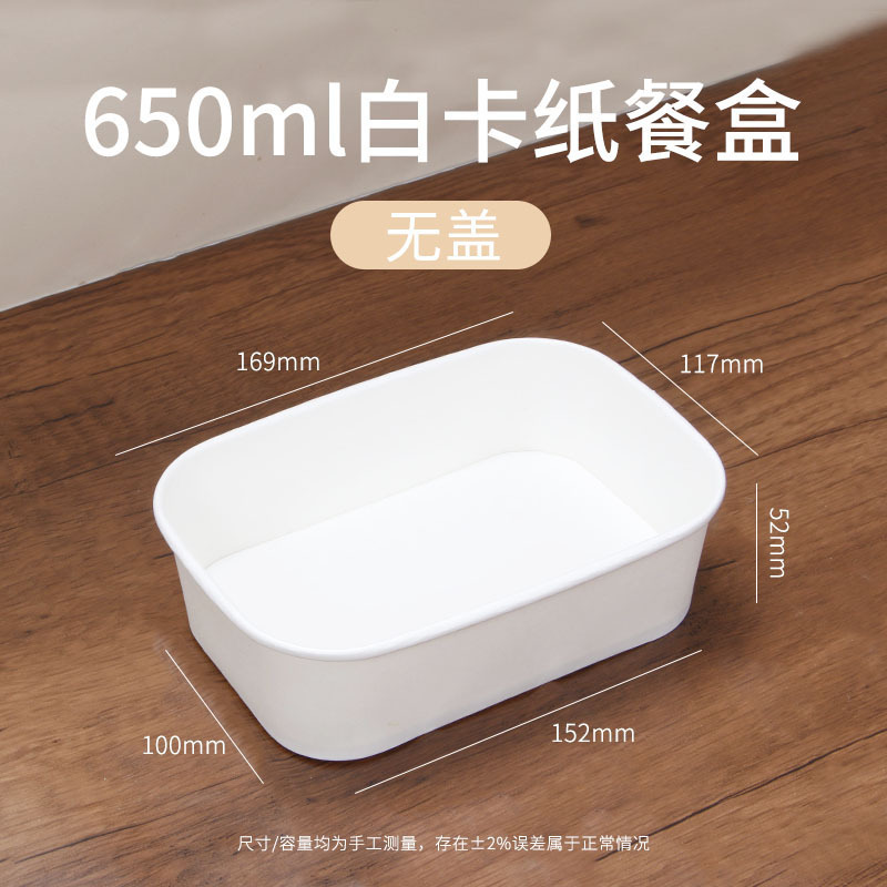 一次性餐盒食品级长方形圆角外卖打包盒防油沙拉水果纸饭盒可微波|undefined