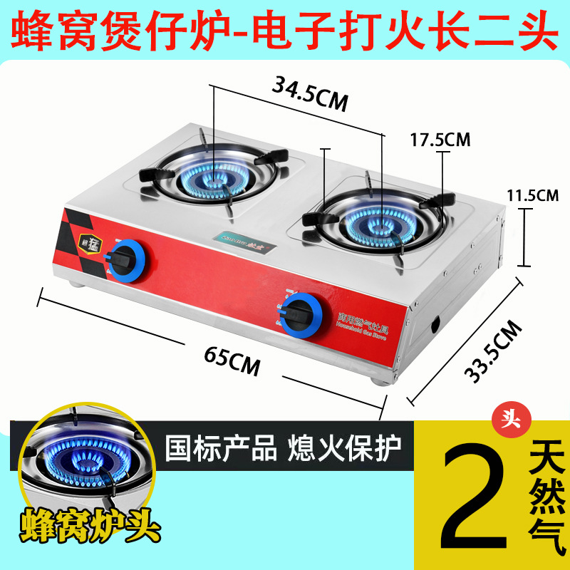 Honeycomb Long 2 Head (gas natural)