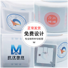 图书馆RFID智能标签15693协议智能图书馆电子标签超高频自借还书