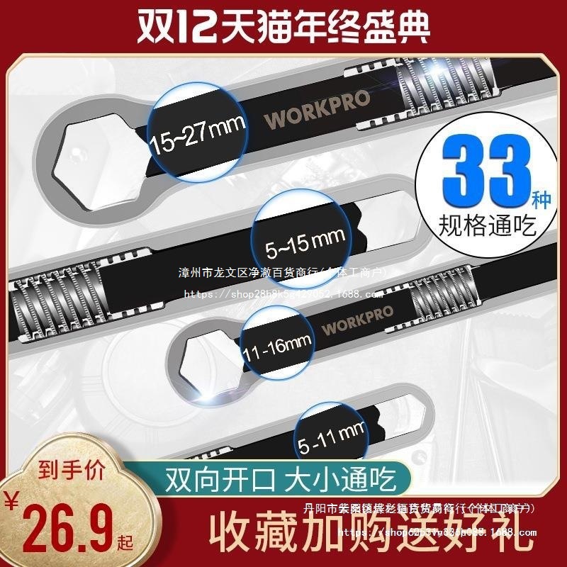 万克宝多功能梅花扳手呆扳手开活口两用扳手双头工具套装碳钢
