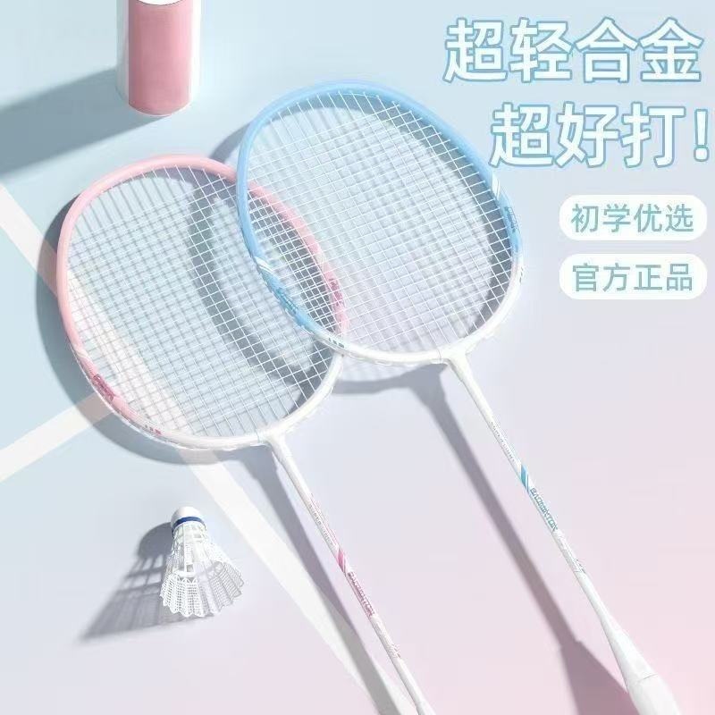 Badminton Racket, All-Round, Durable, Highly Elastic, for Adults, Students, Beginners, High-Looking, Ultra-Light Feather Racket, Single and Double Rackets
