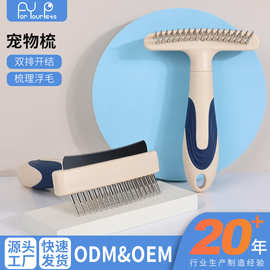 宠物钉耙梳 狗狗打毛刀猫咪开结去浮毛梳美容梳 厂家宠物用品批发