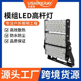 高杆灯;投光灯;工矿灯