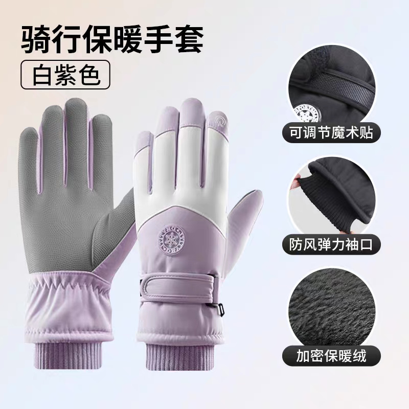 滑雪手套2025年冬季男女户外登山防风防寒加绒可触屏加厚保暖手套|undefined