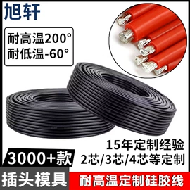 电源线;音视频线;连接器