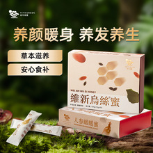 维特健灵维新乌丝蜜人参暖暖蜜麦卢卡蜂蜜养发暖腹养生滋补蜜