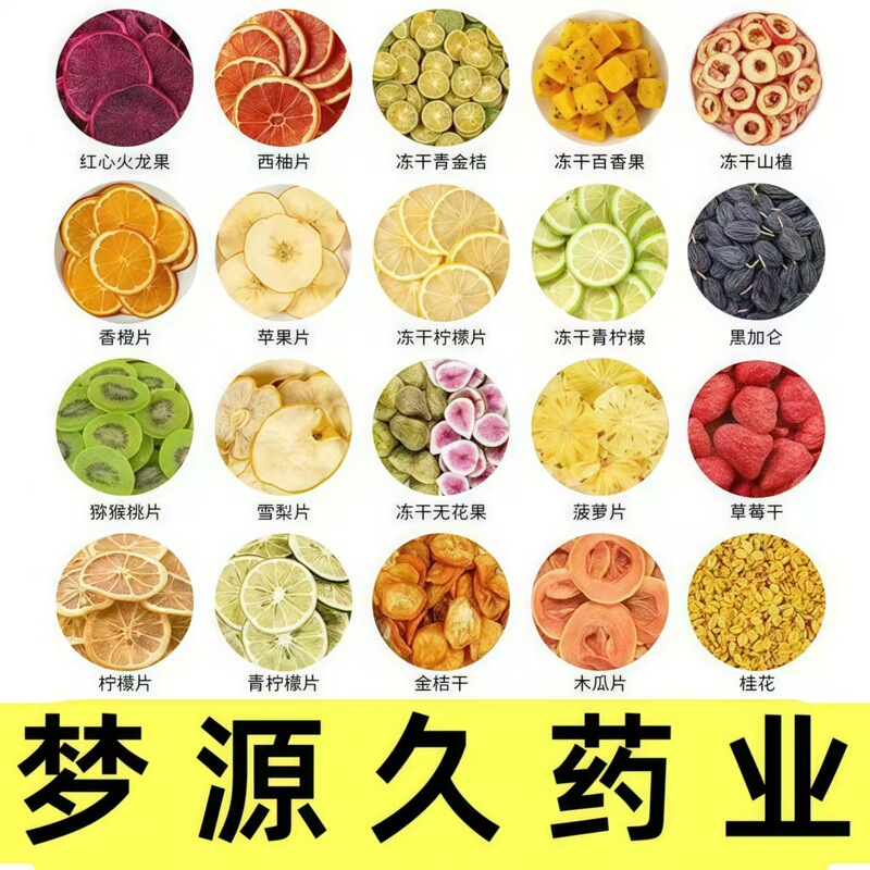New goods cold bubble fruit pieces drying fruit tea freeze dried fruit tea fruit dried all kinds of fruit pieces tea bulk wholesale