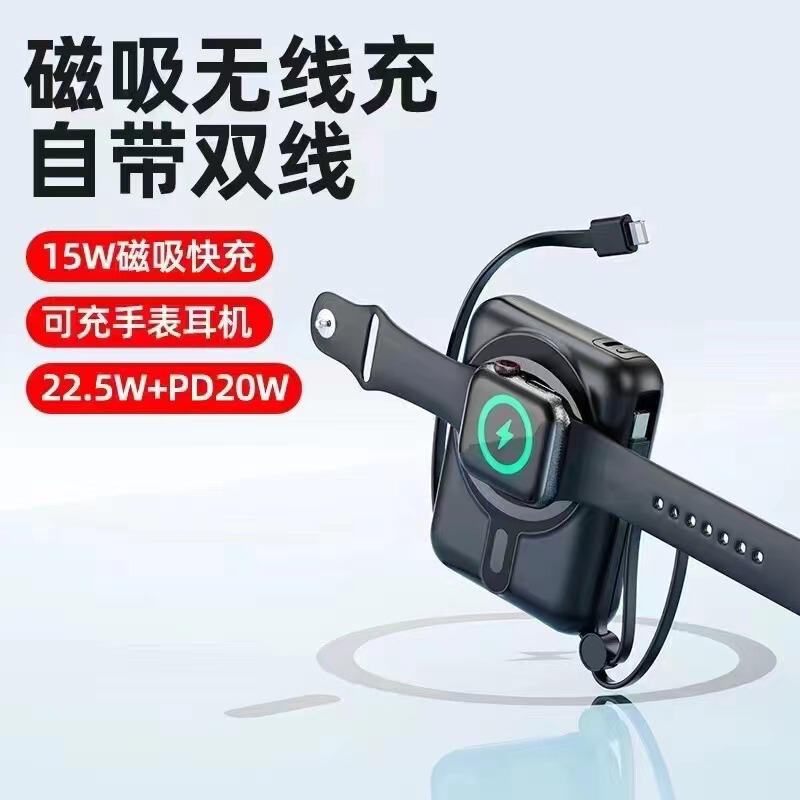 新型マグセーフ磁気吸引三合一無線充電携帯充電モバイル電源ミニ充電宝10000ミリ|undefined