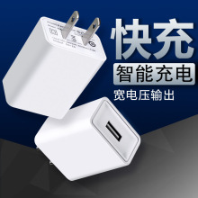 美规5V2A充电头ROHS/FCC认证手机插头平板适配器快充充电器头批发