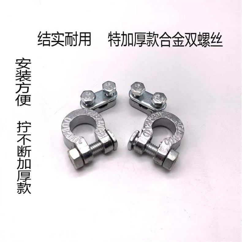 Battery Terminal Clamp Pure Copper Thickened Car Battery Terminal Clamp Battery Post Connector Clamp