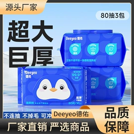 湿厕纸;婴儿湿巾;婴儿棉柔巾