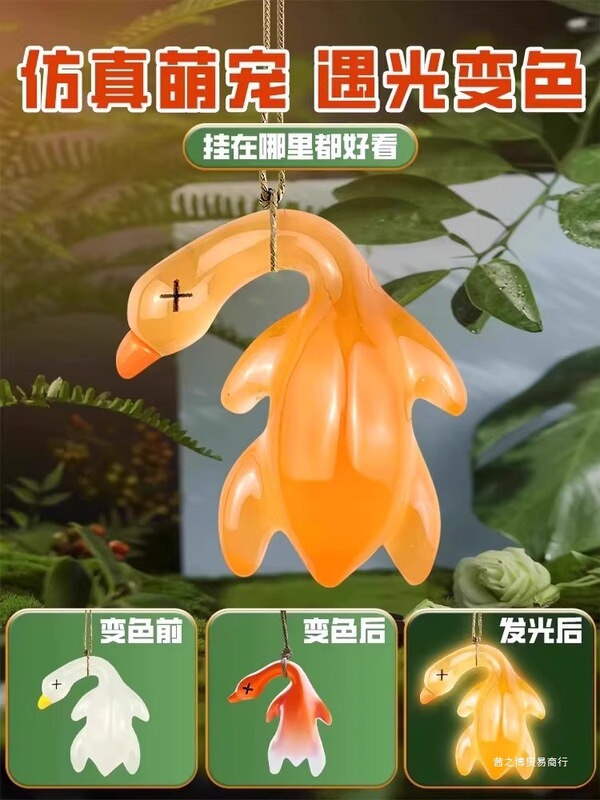 色が変わるローストダックペンダント、大型、光にさらされると色が変わる、紫外線光変化おもちゃ、ネットセレブ、人気の焼き鶏とザリガニの女の子|undefined