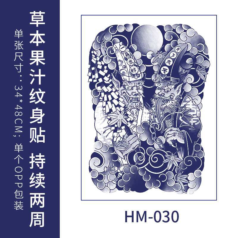 フルバック半背草本ジュースのタトゥーは防水男の持続的なシミュレーション胸の前のシールの大図の花腕のタトゥーを貼ります。