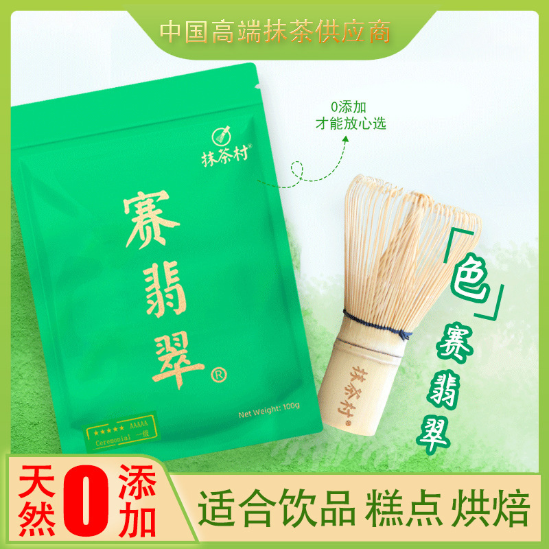 Cross-Border Matcha Powder Sai Jade 5A 100g, Suitable for Drinks, Pastries, and Tea Ceremonies, Matcha Powder Factory Source Wholesale Cross-Border Matcha Powder Sai Jade 5A 100g, Suitable for Drinks, Pastries, and Tea Ceremonies, Matcha Powder Factory Source Wholesale