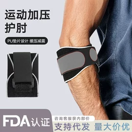 形体矫正器;运动护膝;护腰