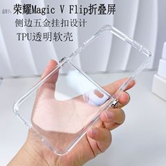 Honor MagicVFlip2 携帯電話ケースは、Honor MagicVFlip80% off スタックスクリーン透明保護カバーに適しています。