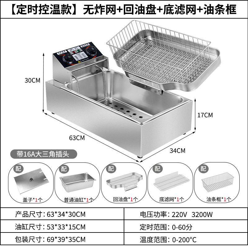 Horno de fritura eléctrica de un solo cilindro, freidora comercial, freidora de cadena, control automático de temperatura, freidora eléctrica de gran capacidad, freidora de churros