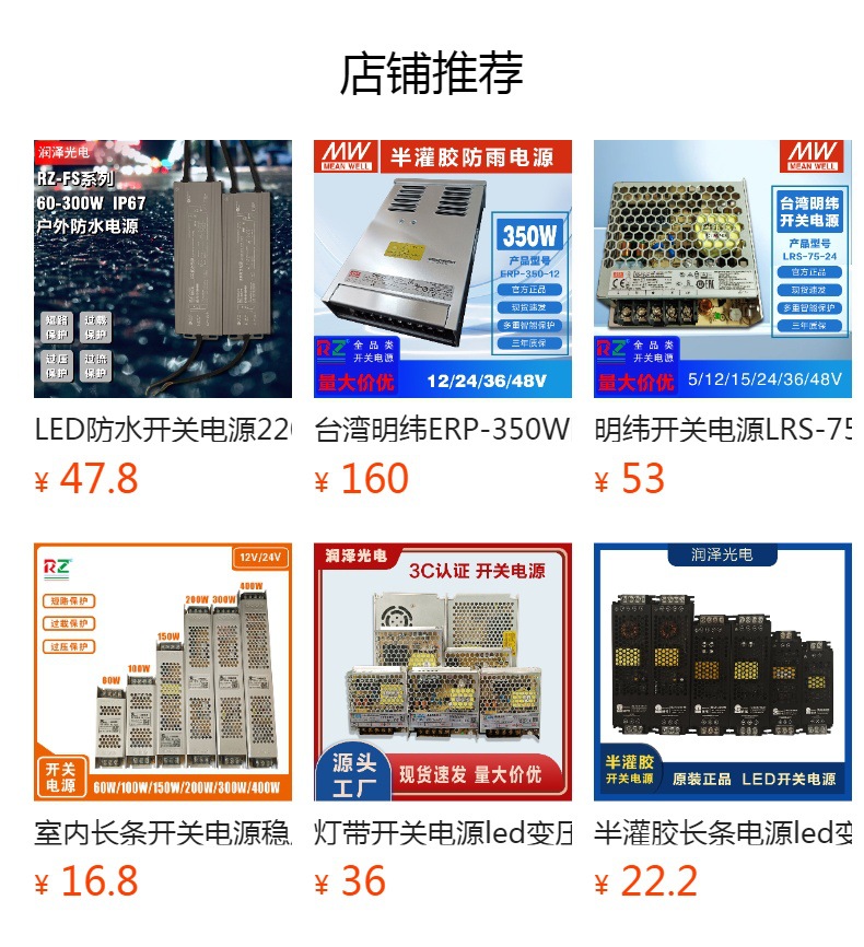 预览状态下无法点击,发布后,可点击跳转到对应的商品页面