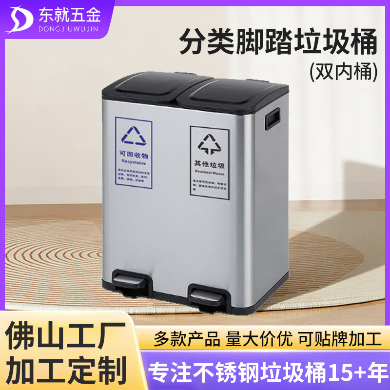 Manufacturer Wholesale Outdoor Stainless Steel Two-Category Trash Bin with Foot Pedal for Dry and Wet Separation, Thickened Large Capacity Storage