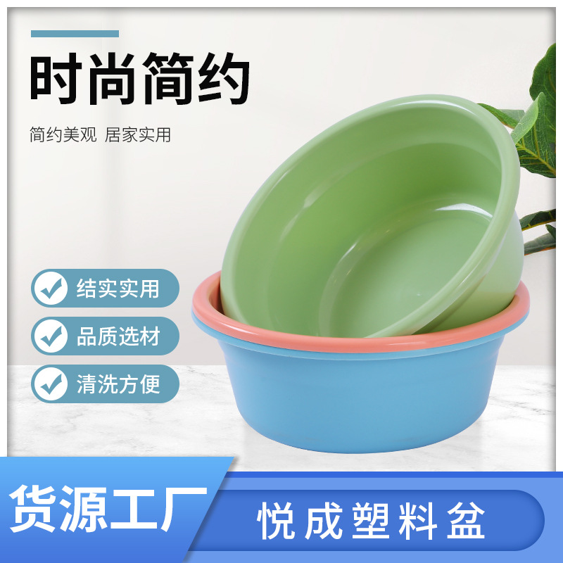 源头厂家塑料盆圆形塑料洗脸盆家用大号洗菜盆洗衣盆定制批发|ms