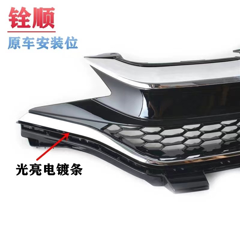 Applicable to 14-16-17-18-year-old three-generation Fit front net assembly front net all black net plating strip
