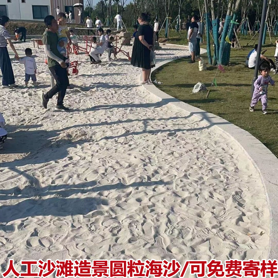海沙户外沙池沙 日照儿童游乐园用石英砂 造景沙滩白沙沙坑细沙