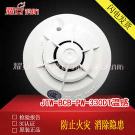 保得威尔JTW-BCB-PW-330DT点型感温火灾探测器