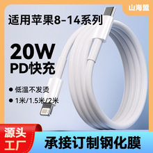 �m����O��PD20W������ iPhone14/13/12��늾� 20W PD��䔵����