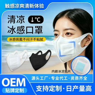 冷敷冰敷口罩鼻子干燥滋润保湿防花粉过敏防尘防粉尘冰凉加湿定制