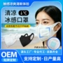 干燥定制鼻子保湿口罩