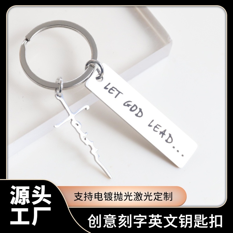跨境直发不锈钢钥匙扣创意刻字英文吊牌车钥匙挂件金属钥匙扣配件