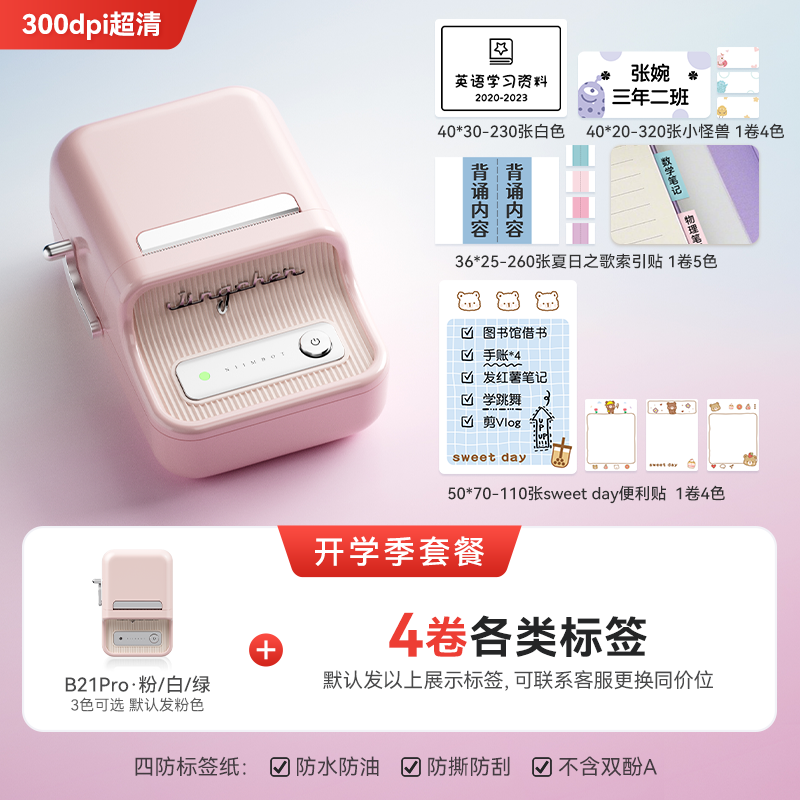 Jingchen B21Pro домашний принтер этикеток с высоким разрешением, крупноразмерная записная книжка, портативный лидер