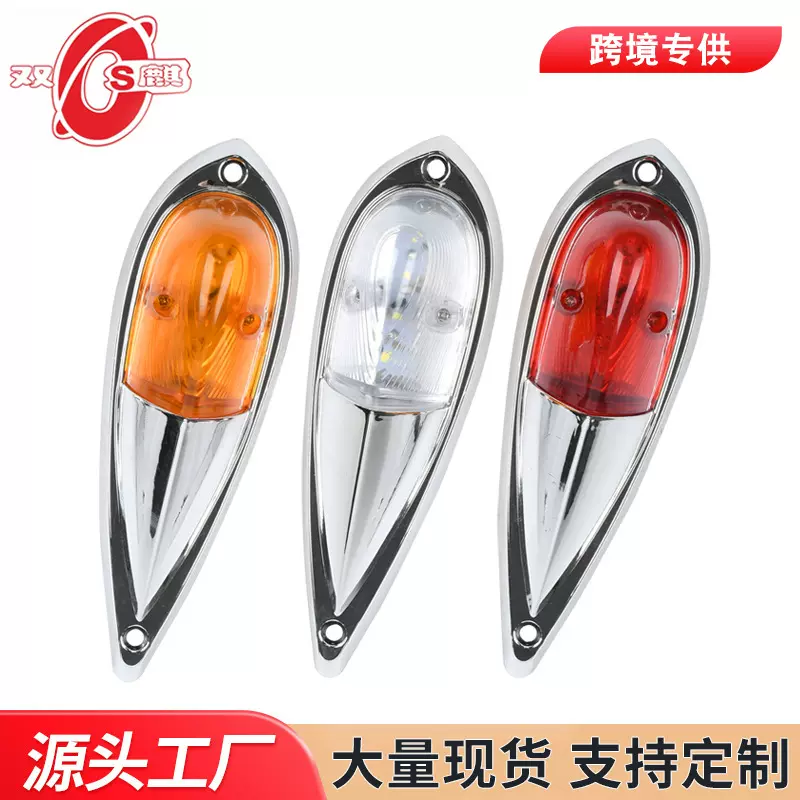 厂家现货供应卡车边灯24VLED货车边灯尾灯信号灯拖车边灯示宽灯