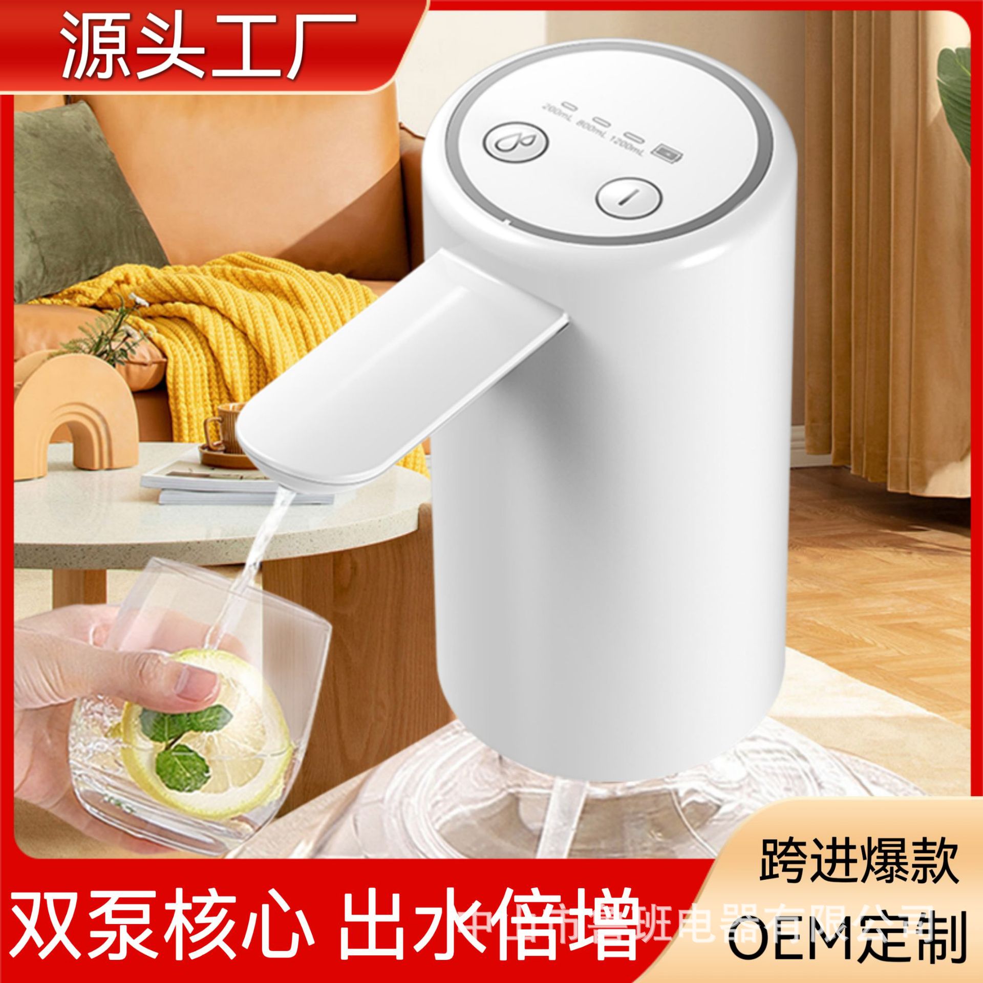 Dual-pump water pump quantitative one-click bucket water dispenser household rechargeable water cooler automatic water filler