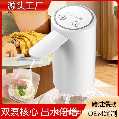 Dual-pump water pump quantitative one-click bucket water dispenser household rechargeable water cooler automatic water filler