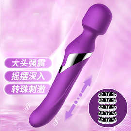 悦动双头震动转珠AV棒女用震动入体阴蒂刺激G点按摩玩具成人用品