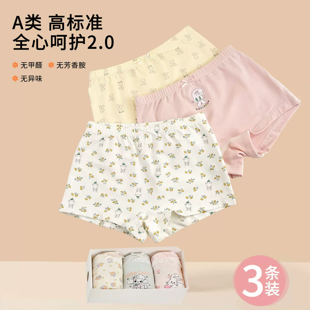 2025男女童a类内裤中大童三A抑菌便当盒装内裤儿童不夹屁屁平角裤